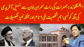 EXCLUSIVE: Who met Imran Khan on Thursday evening and what was discussed? Big revelations