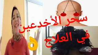 الأخدعين العلاج السحري?الم الرأس والرقبة والأرق وقلة النوم ?