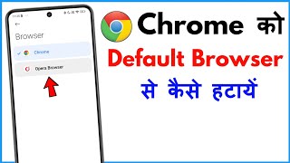 How To Remove Chrome As Default Browser | Chrome Ko Default Browser Se Kaise Hataye screenshot 5