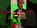 كانت المرأة المغربية قبل 2004 