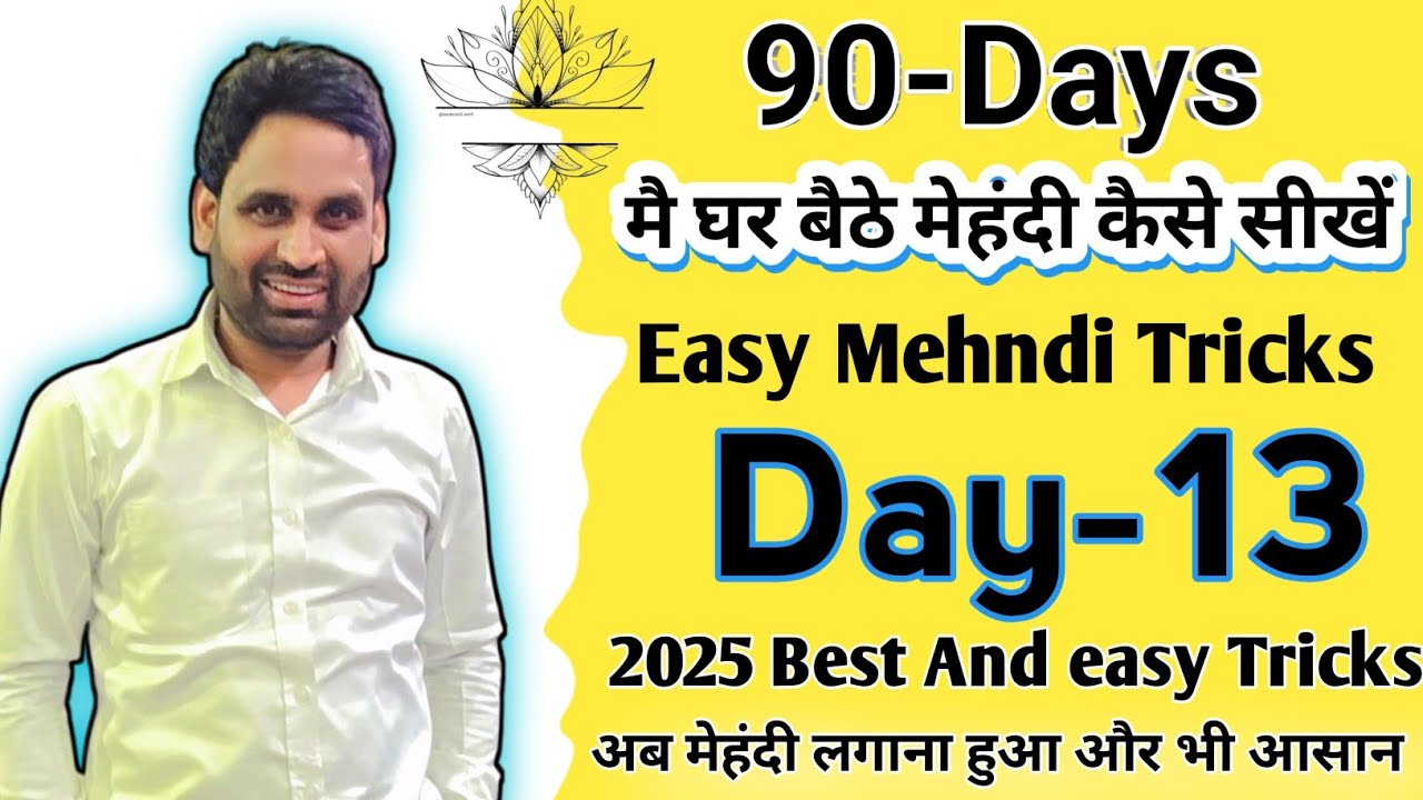 Day-13 🥰 मेहंदी से बॉर्डर कैसे बनाये | Border Mehndi Course | Henna Tutorial | How To Make Mehndi