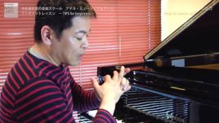 ♪ジャズピアノ初心者のための TIPS for beginners#001：ウォーミングアップの仕方