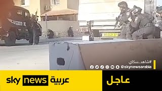 صور للاشتباكات بين القوات الإسرائيلية والمسلحين الفلسطينيين في أوفاكيم | #عاجل