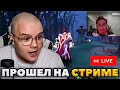 КАША СМОТРИТ КАК ИВАН ЗОЛО НА СТРИМЕ ИГРАЕТ В ДОТУ