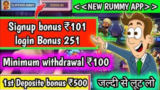 Get Bonus ₹101 🥳 New Rummy Earning App 2023 | New Teen Patti Earning App | Teen Patti Real Cash Game screenshot 4