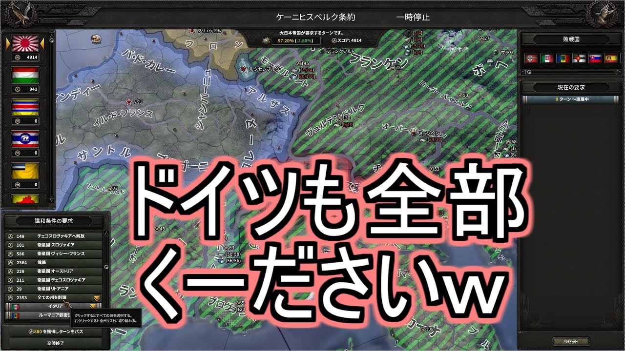 Hoi4 日本でうっかり世界征服する ゆっくり Youtube