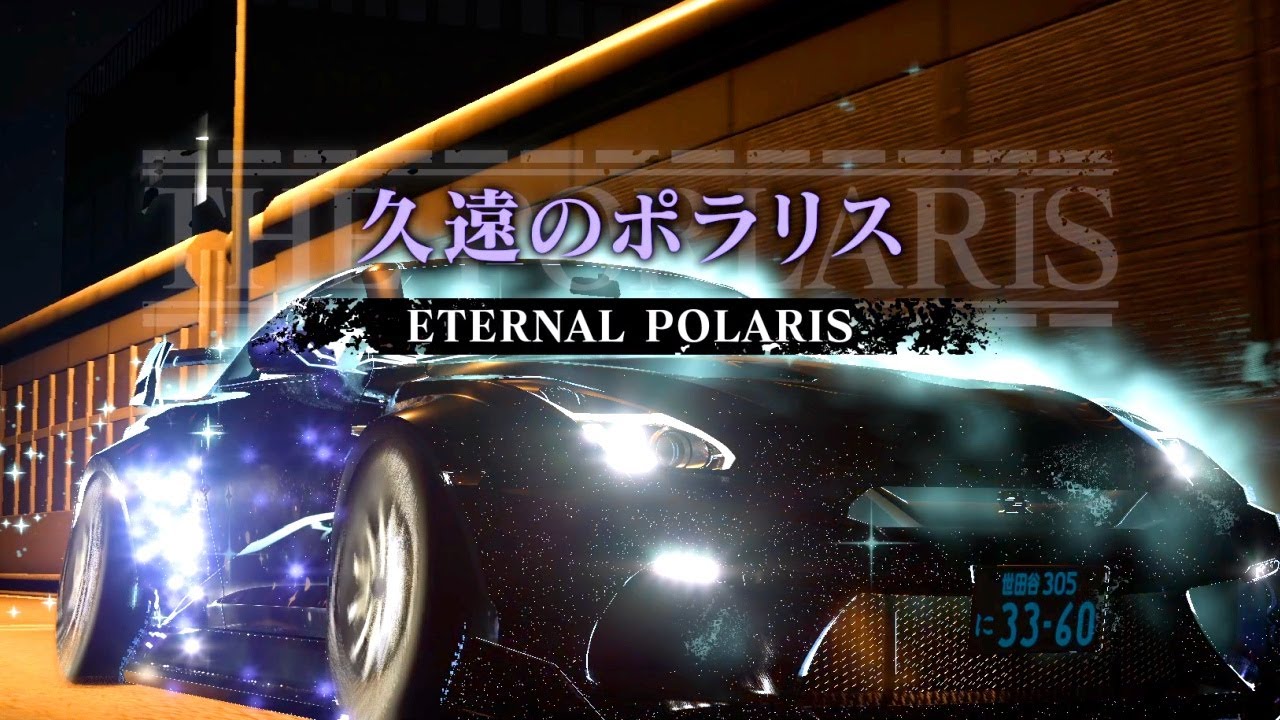 Eternal Polaris / 久遠のポラリス ~ BATTLE THEME SONG ~ 10 Minutes Mix ~ Tokyo Xtreme Racer (2025)
