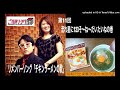 播州一のご当地ソング社 第11回（2021年6月11日放送）