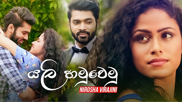 Yali Hamuwemu (යලි හමුවෙමු) - Nirosha Virajini OFFICIAL VIDEO