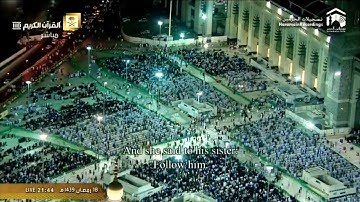 الشيخ سعود الشريم حفظه الله تلاوة تفوق الوصف