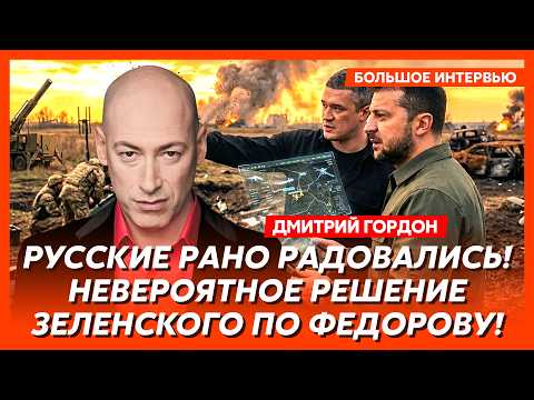 Гордон. Сенсационный инсайд! Тайная встреча Ермака с Сырским! Шокирующие подробности! Крым все!