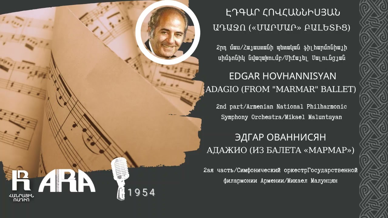 Էդգար Հովհաննիսյան/ Ադաջո «Մարմար» բալետից/ Edgar Hovhannisyan/ Adagio from "Marmar "ballet