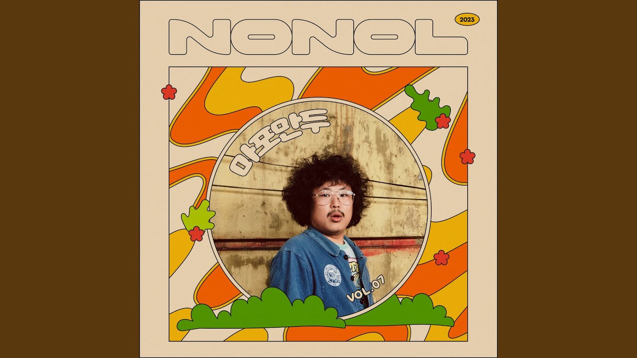 중식이 - Mapo Dumpling (마포만두)