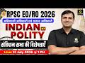 RPSC EO/RO 2026 | Indian Polity | संविधान सभा की विशेषताएँ | Most IMP MCQs| Mahendra Geela Sir