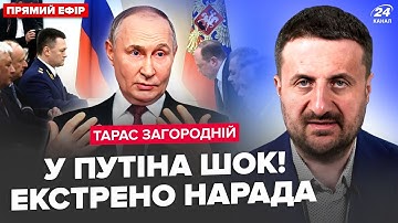 ⚡️ЗАГОРОДНІЙ: Путін ЗІБРАВ УСІХ після РОЗМОВИ з Трампом. Зеленський ВРАЗИВ у США.Томагавків НЕ БУДЕ?