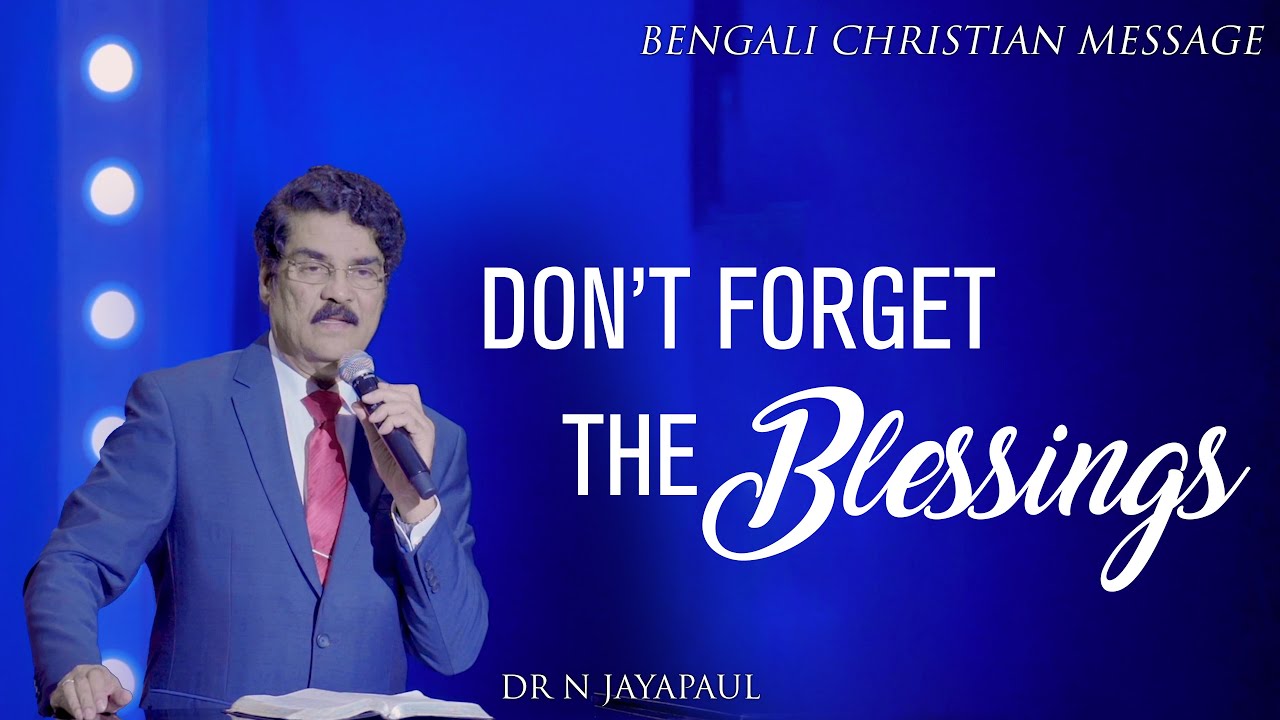 DON'T FORGET THE BLESSINGS | Bengali Christian Message | Dr Jayapaul 