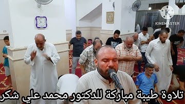 تلاوة خاشعة مباركة من سورة مريم من الآية رقم 41 إلى الآية 98 آخر السورة