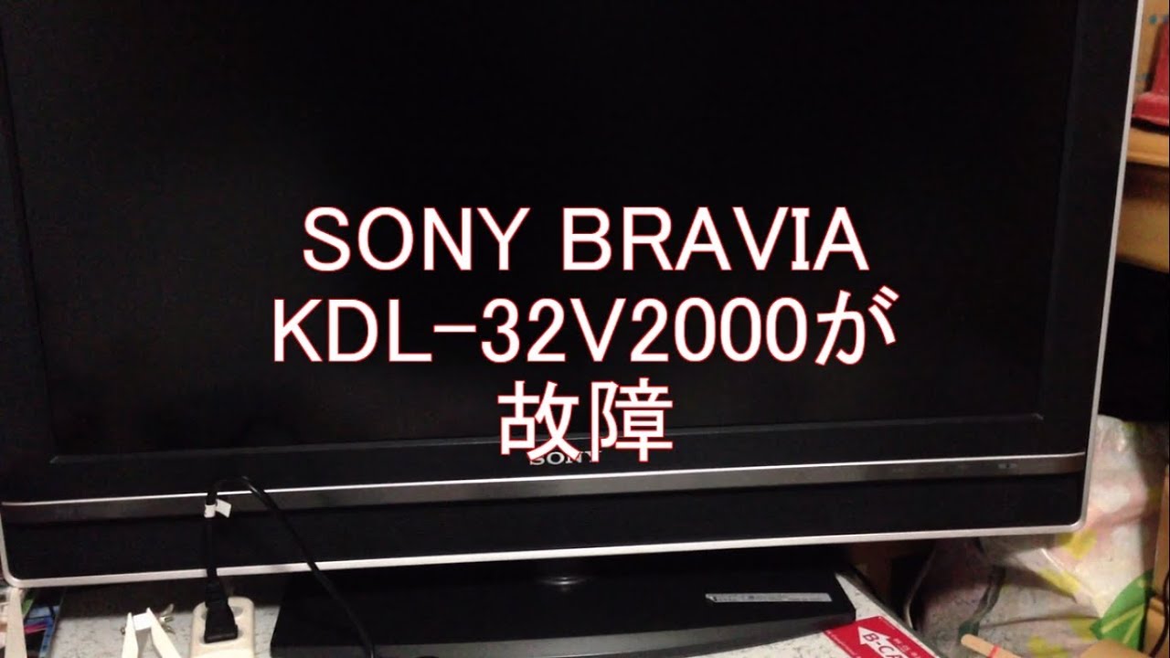 Sony Bravia Kdl 32v00故障 Youtube