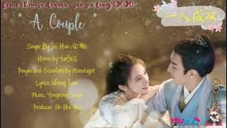OST. Jun Jiu Ling (2021) || A Couple (一人成双) By Jin Han (金瀚) || Video Lyrics Translation