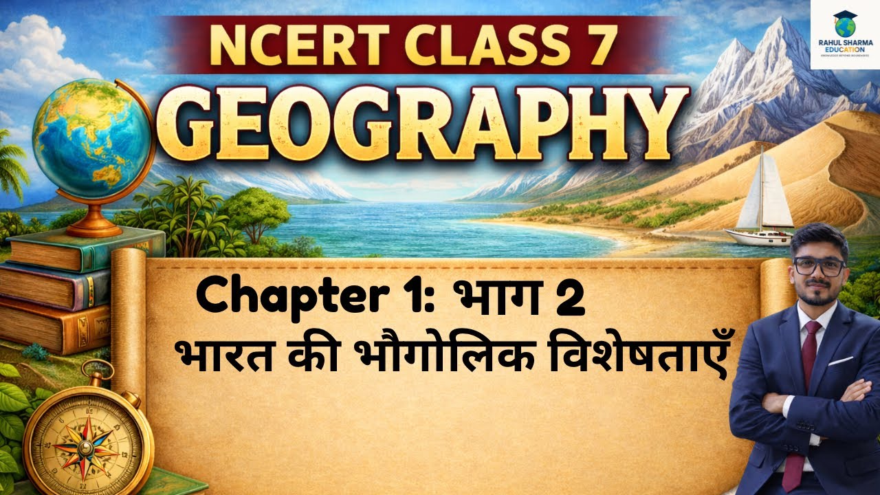 Class 7 Geography Chapter 1 (Part 2) | भारत की भौगोलिक विशेषताएँ | NCERT Explained in Hindi