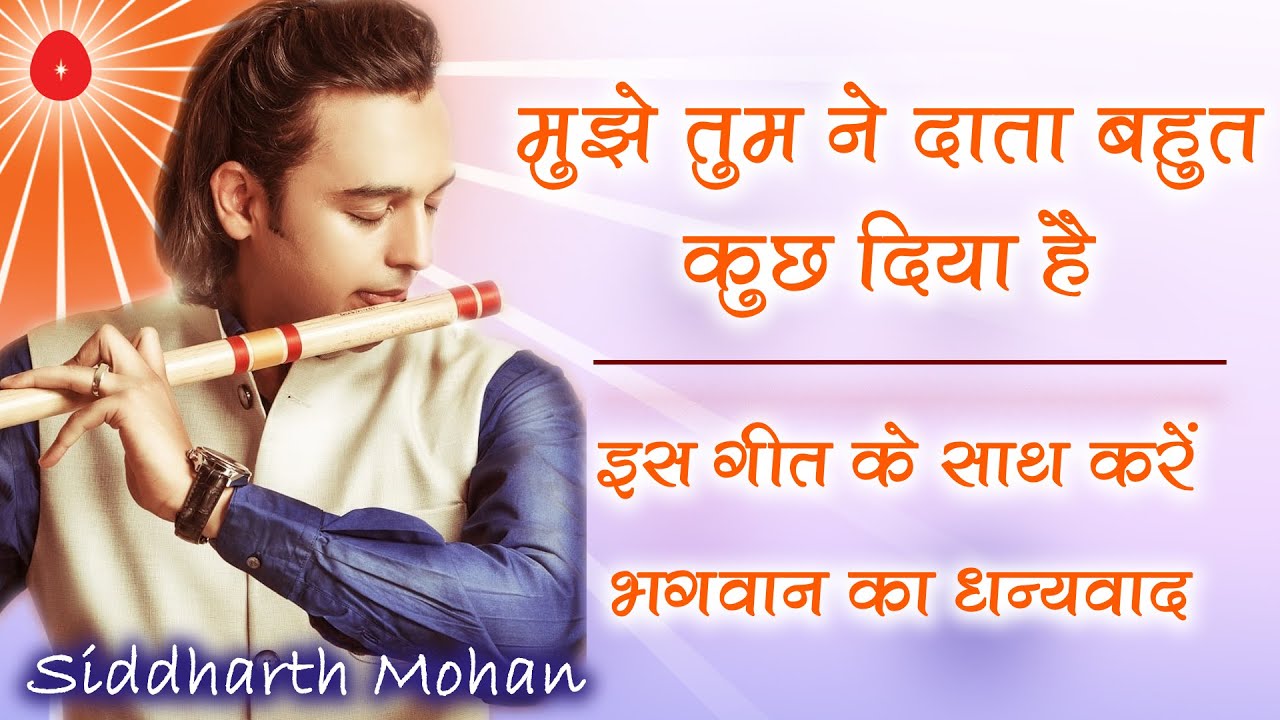 bk-new-meditation-song-mujhe-tumne-data-bahut-kuch-diya-hai