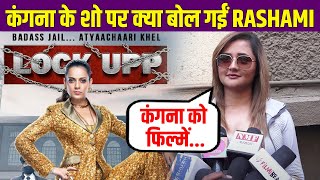 Rashami Desai Talk About Kangana Ranaut S Show Lock Up Watch This Video