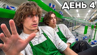 Выживи Взаперти в Супермаркете ! Осталось 6 человек…