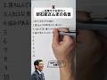 【一生覚えておきたい】明石家さんまの名言
