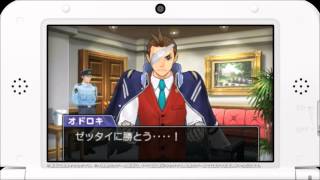 3DS「逆転裁判5」TVCM