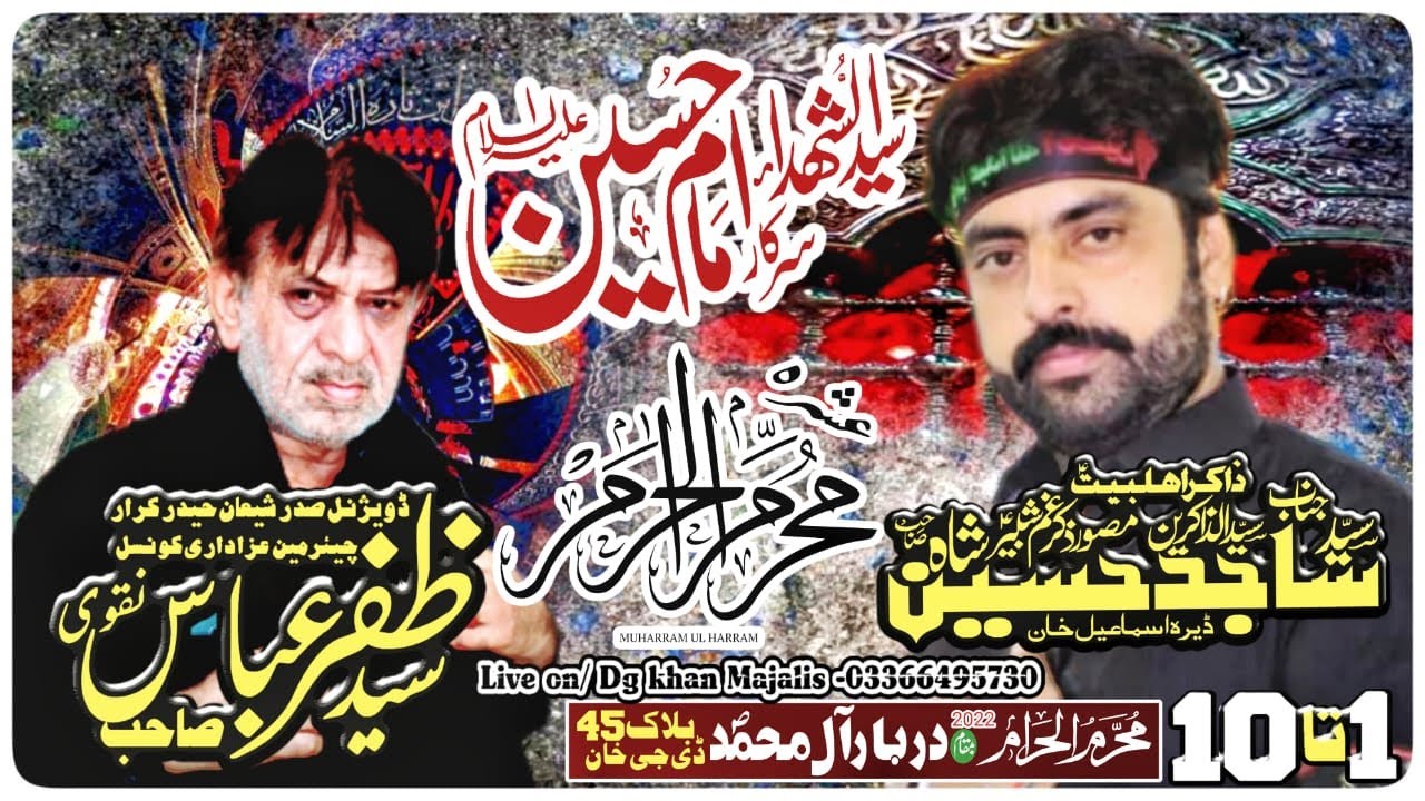 🔴 Live Majlis Aza 2 Muharram 2022 Block 45 Dera Ghazi Khan