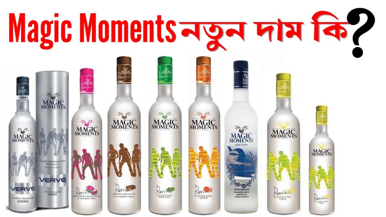 Magic Movement Red ম্যাজিক মোমেন্ট এর সমস্ত ফ্লেভার এর দাম // Magic moments all flavour ...