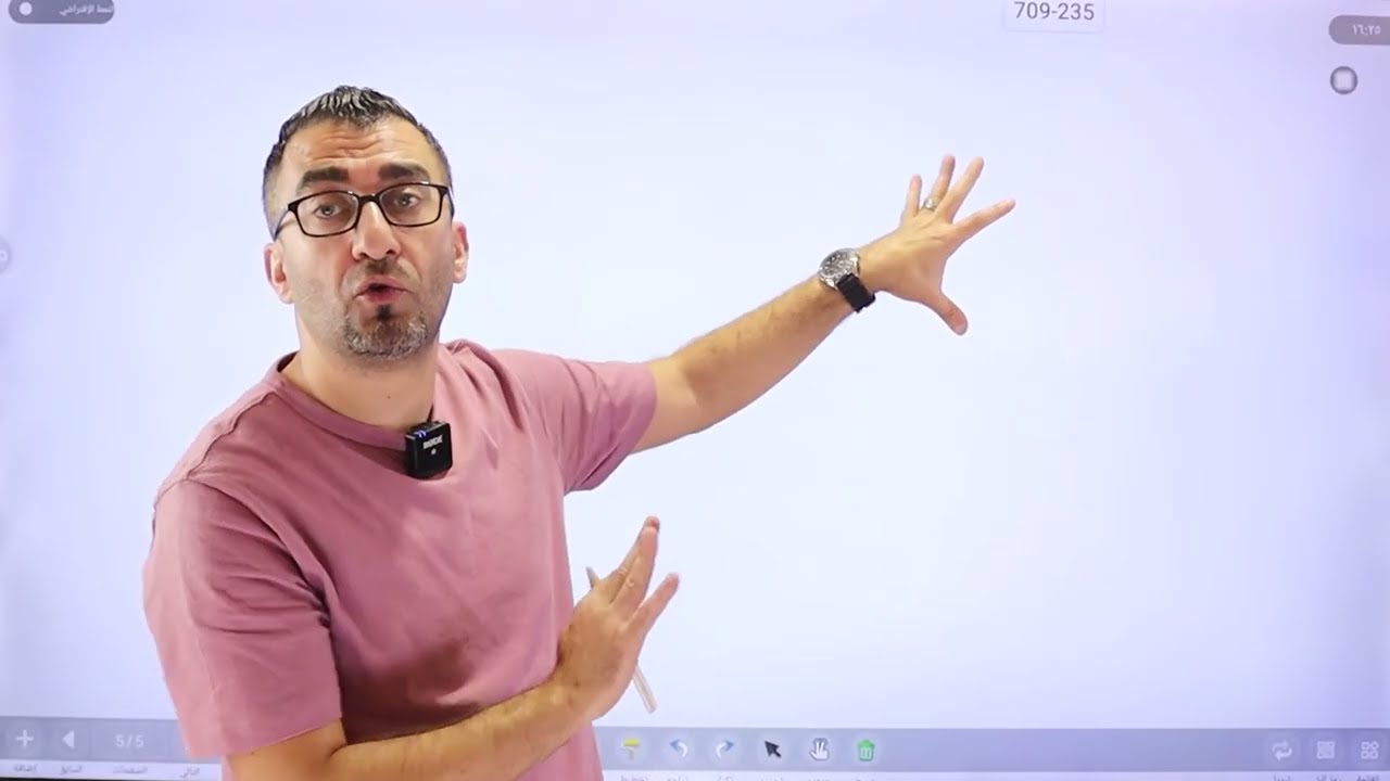 الزخم الخطي - جزء 1 - أ.يوسف عودة