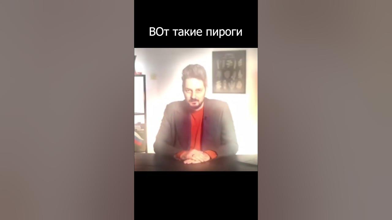 СКАЧАТЬ Вот такие пироги #мем #memes - YouTube