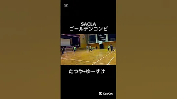 SACLAゴールデンコンビin大竹 Music Newmusic Metal サッカー Soccer フットサル 