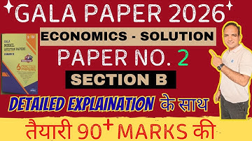Gala Assignment 2026 Solution Std 12 Economics | Paper_1 Section B Gala Assignment Eco Solution 2026