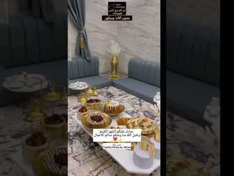 مجلس عربي 2023 مجلس عربي مودرن 2022 جلسات ارضية 2022 غرف جلوس حديثة 2022