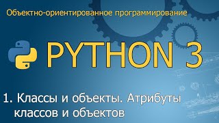 : #1.   .     | -  Python