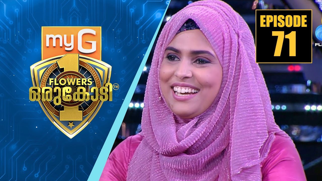 പ്രതിസന്ധികളെ പ്രതീക്ഷയുടെ പ്രചോദനമാക്കി മാറ്റിയ സൽഹ ബീഗം | myG Flowers Orukodi | Ep#71