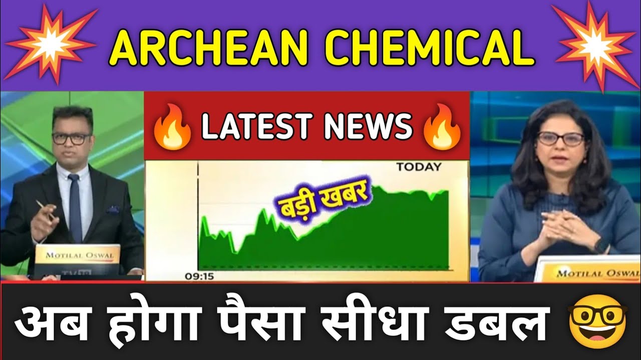 Archean Chemical Share News Today ⚫ Archean Chemical Share Latest News ⚫ Share Market