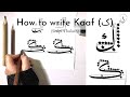 How to write kaaf  in arabic calligraphy  script thuluth lesson 13