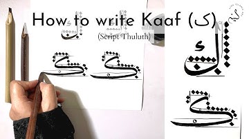 How to write Kaaf (ک) in Arabic Calligraphy | Script Thuluth (Lesson 13)