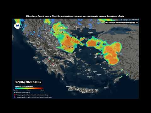 Meteo.gr: Οι βροχοπτώσεις της 17ης Ιονίου 2023