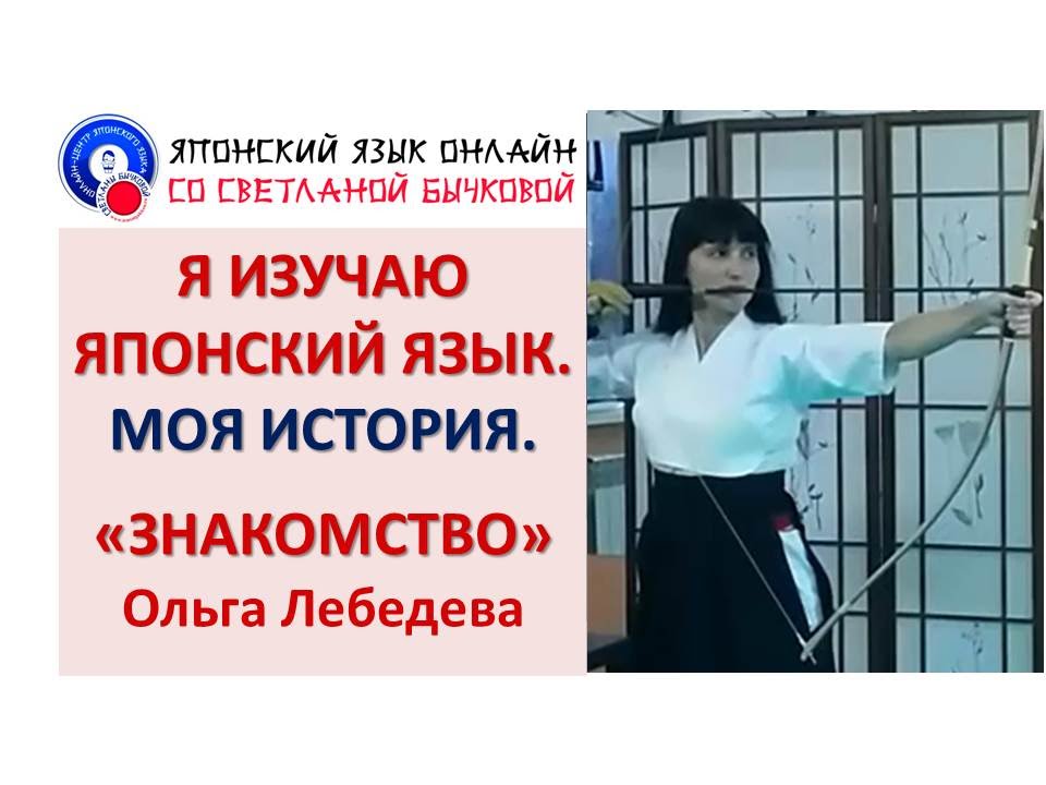Богдан на японском языке