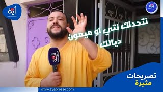 صادم...الساحرة تعود من جديد و صائد السحرات يفجرها بتصريحات مثيرة