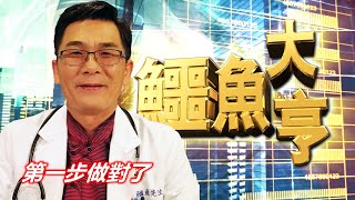 20200629鱷魚大亨
