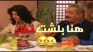 هناء بتخترع المشاكل، وجميل بيحاول ينجو… بس النهاية دايمًا مضحكة! 😅💫 | مسلسل جميل وهنا