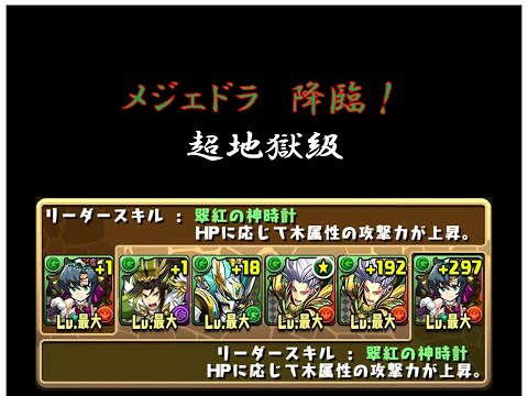 パズドラ ゼウスマーキュリー降臨 超地獄 高速周回 闇メタpt Youtube パズドラ ゼウスマーキュリー降臨 超地獄 高速周回 闇メタpt Youtube