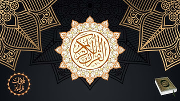 آيات من "سورة الحج" بصوت القارئ:محمد عبد الحكيم هائل