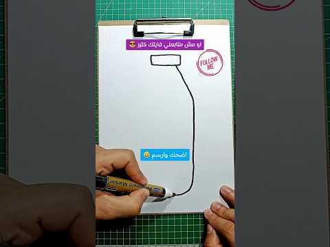 ركز كده معايا رسم ضحك نكت كوميديا مواقف لبن      