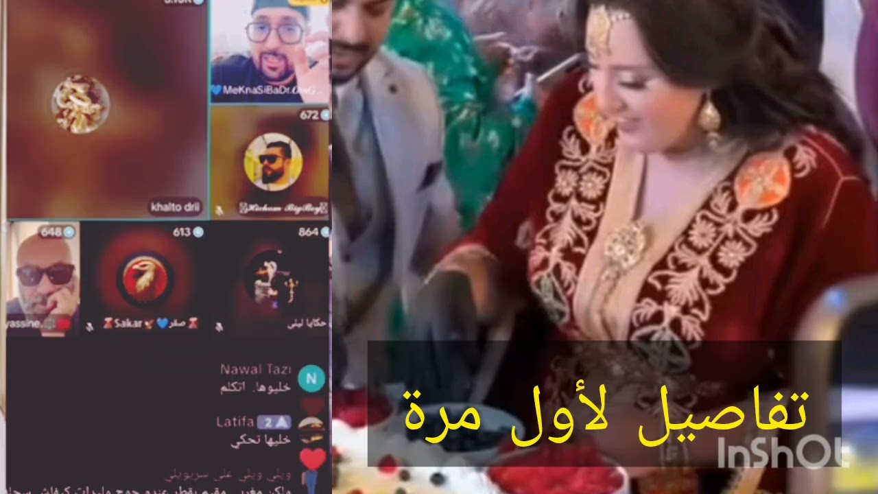 اول مرة بنت نجاة عتابو طلع لايف مع بدر مكناسي عاودات تفاصيل ونهار تعارف على زوج ديلها🚨